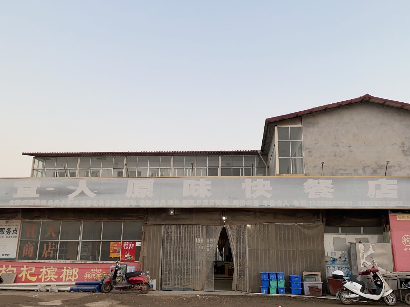 宜人原味的快餐店
