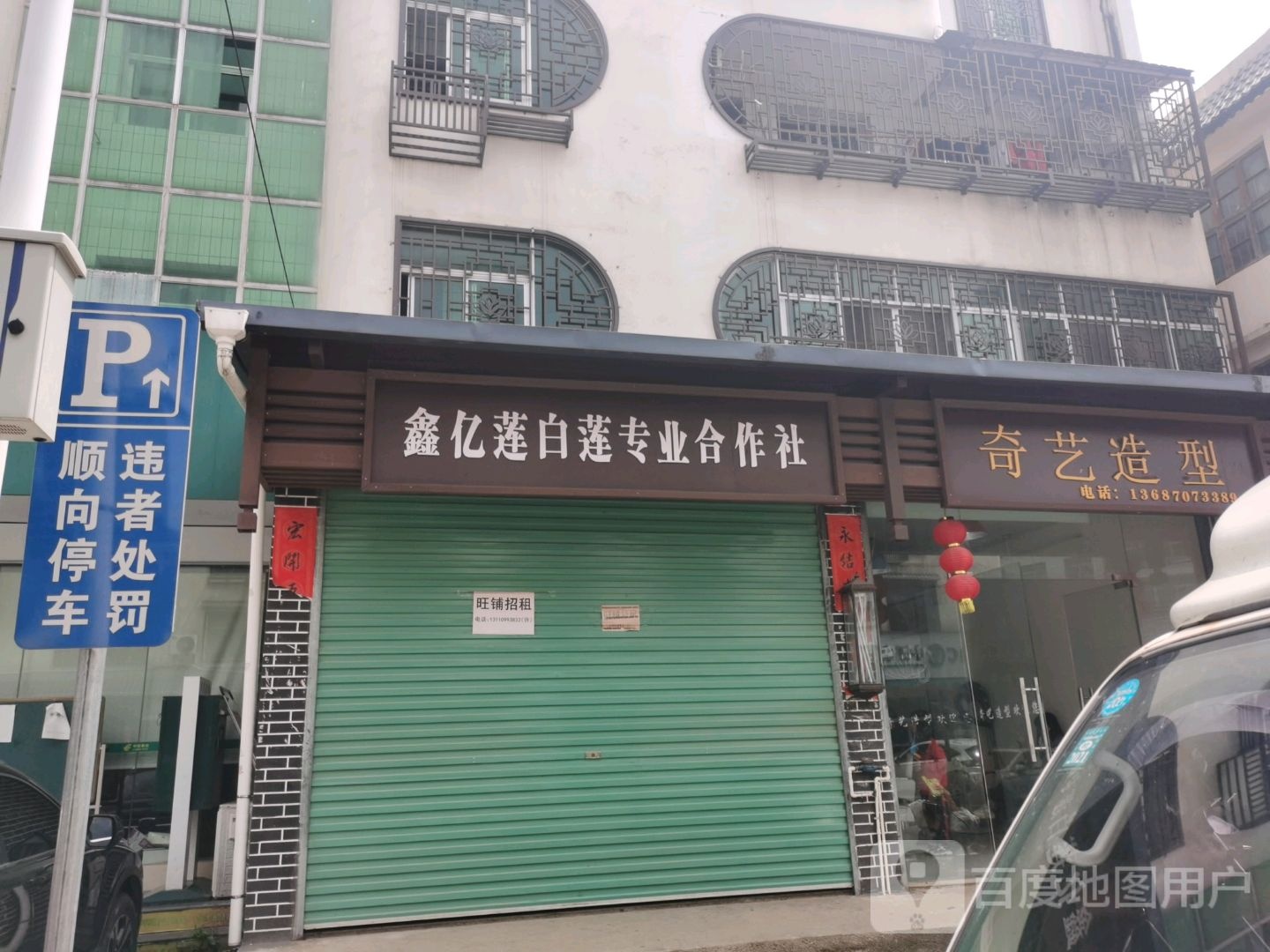 奇艺号造型(小松大道店)