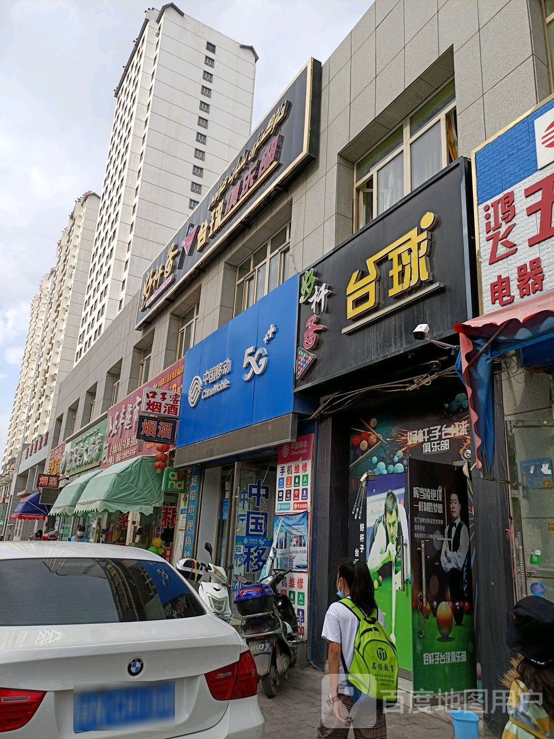 普济堂大药房(幸福北路店)