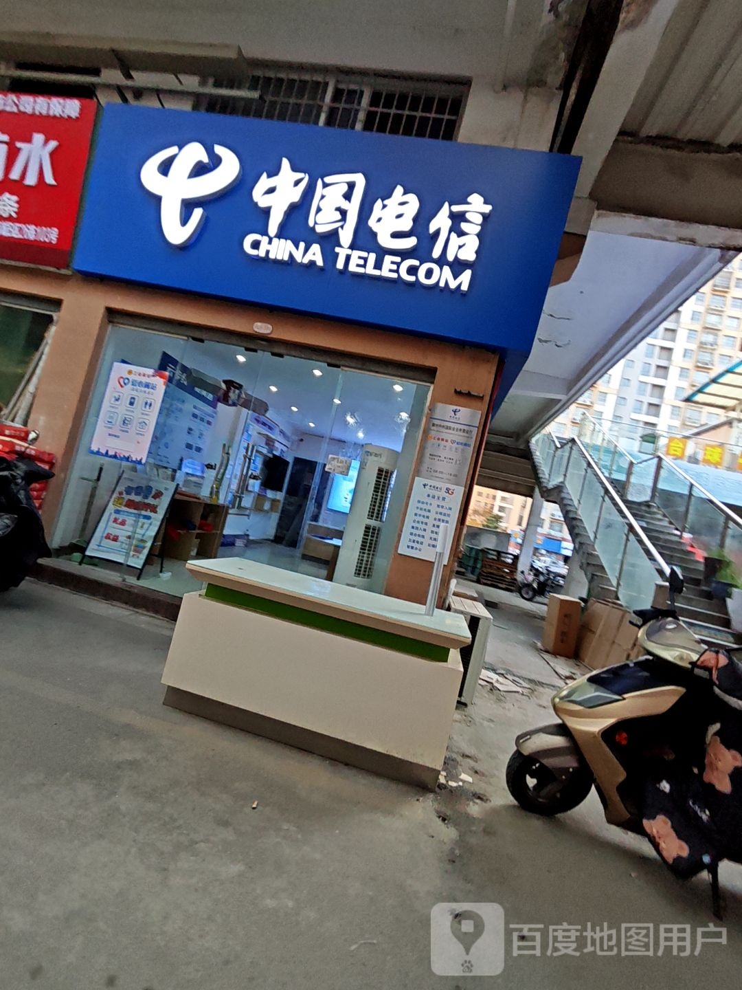 中国电信(国际商城厅)