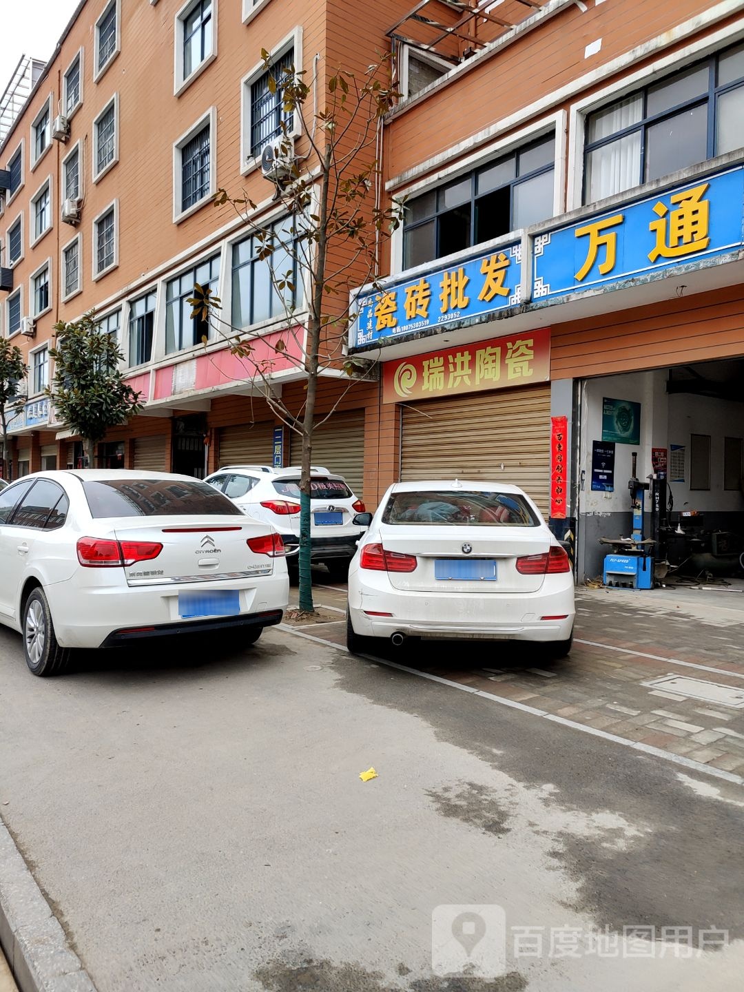 万通汽修(京澳线店)