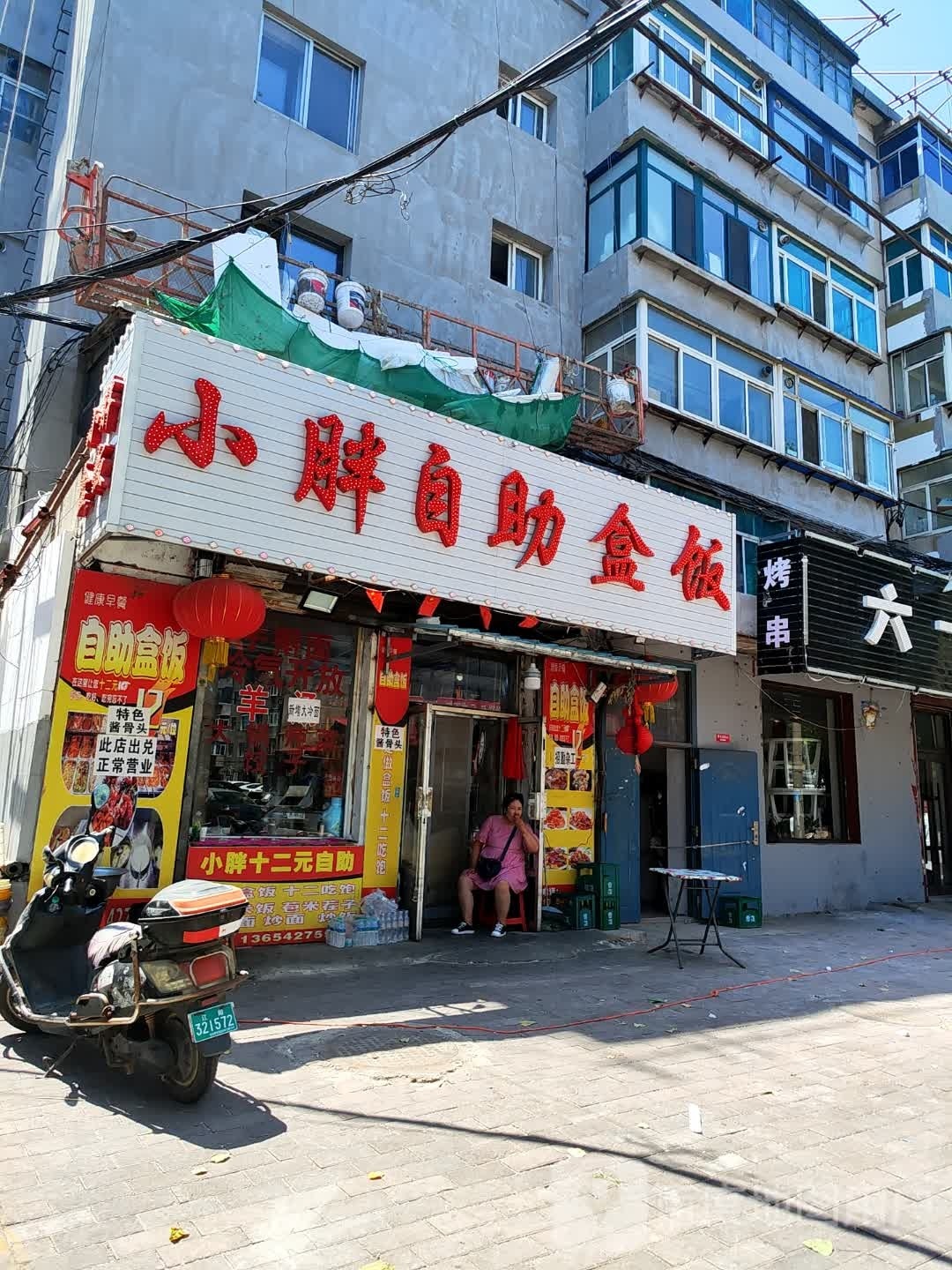 小胖自助饭盒