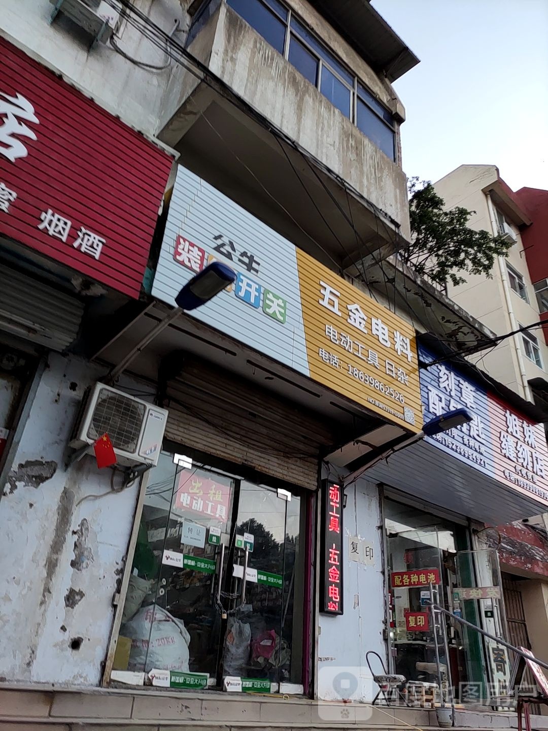 刻章配钥匙