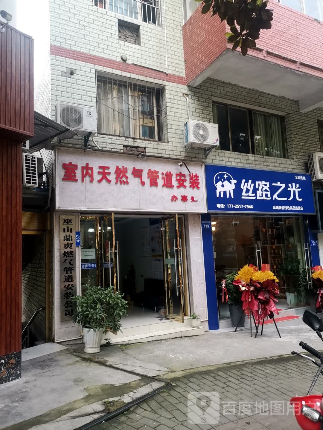 丝路之光