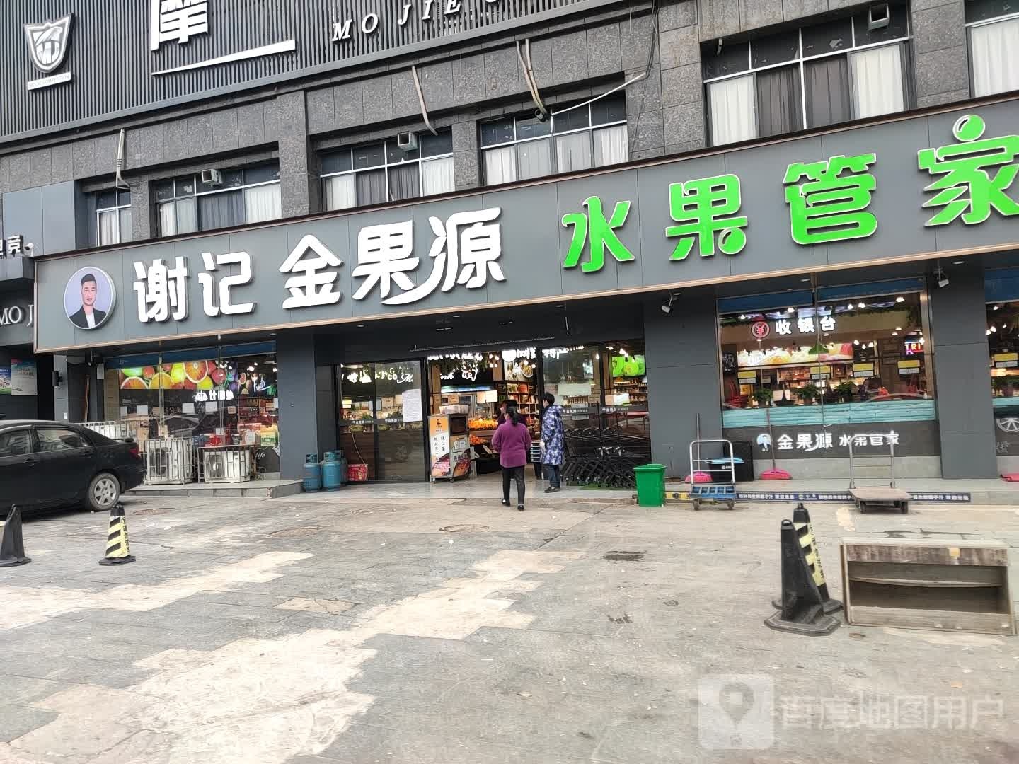 金果源水果管家(佘湖旗舰店)