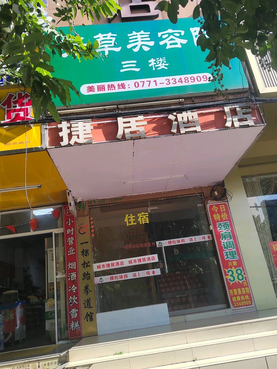 芳草美容院(北湖旗舰店)