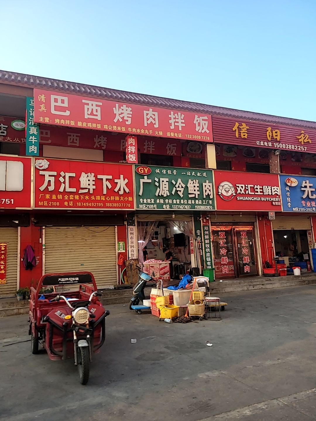 巴西烤肉拌饭·清真(万邦国际批发市场店)