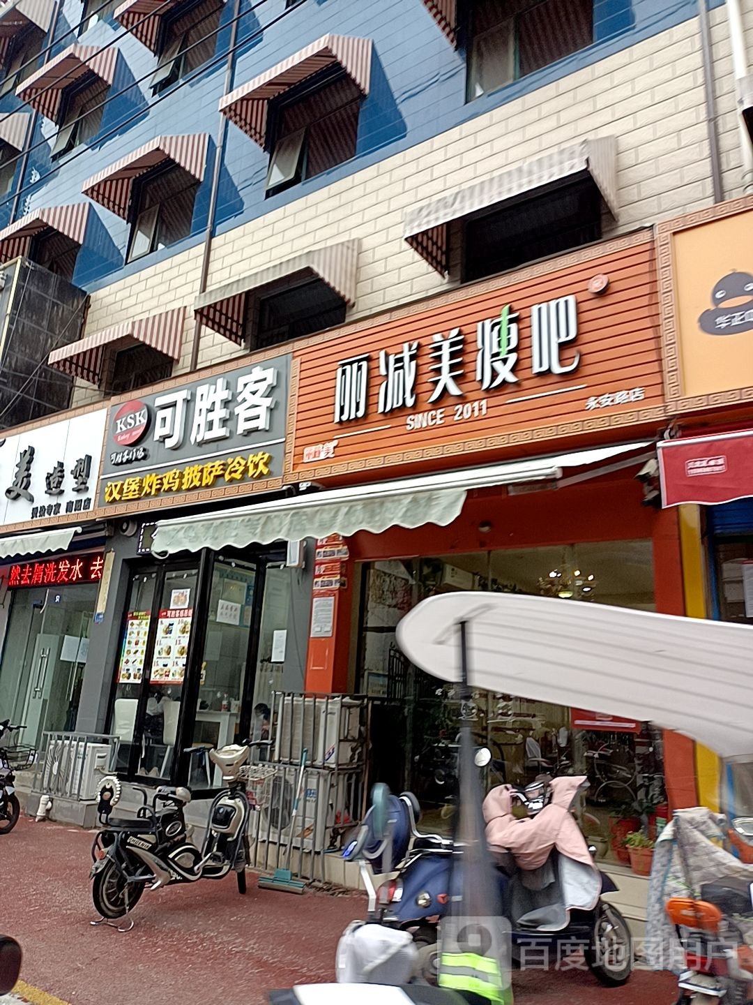 梓茵美瘦吧(永安路店)