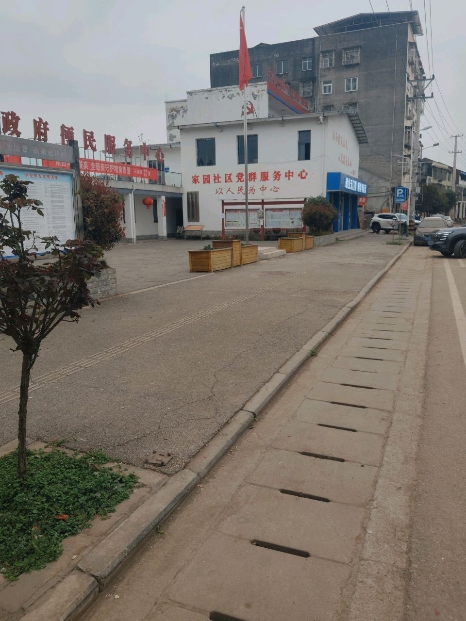 三家镇人民政府