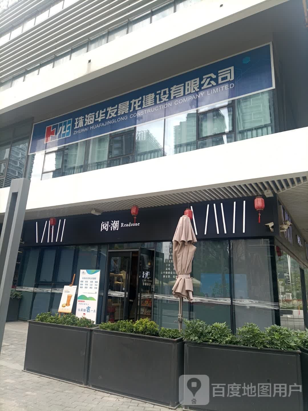 阅潮(国际海岸店)