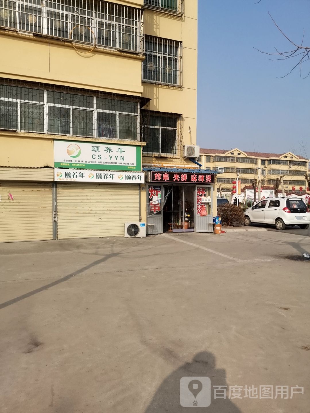 炸串麻麻辣烫