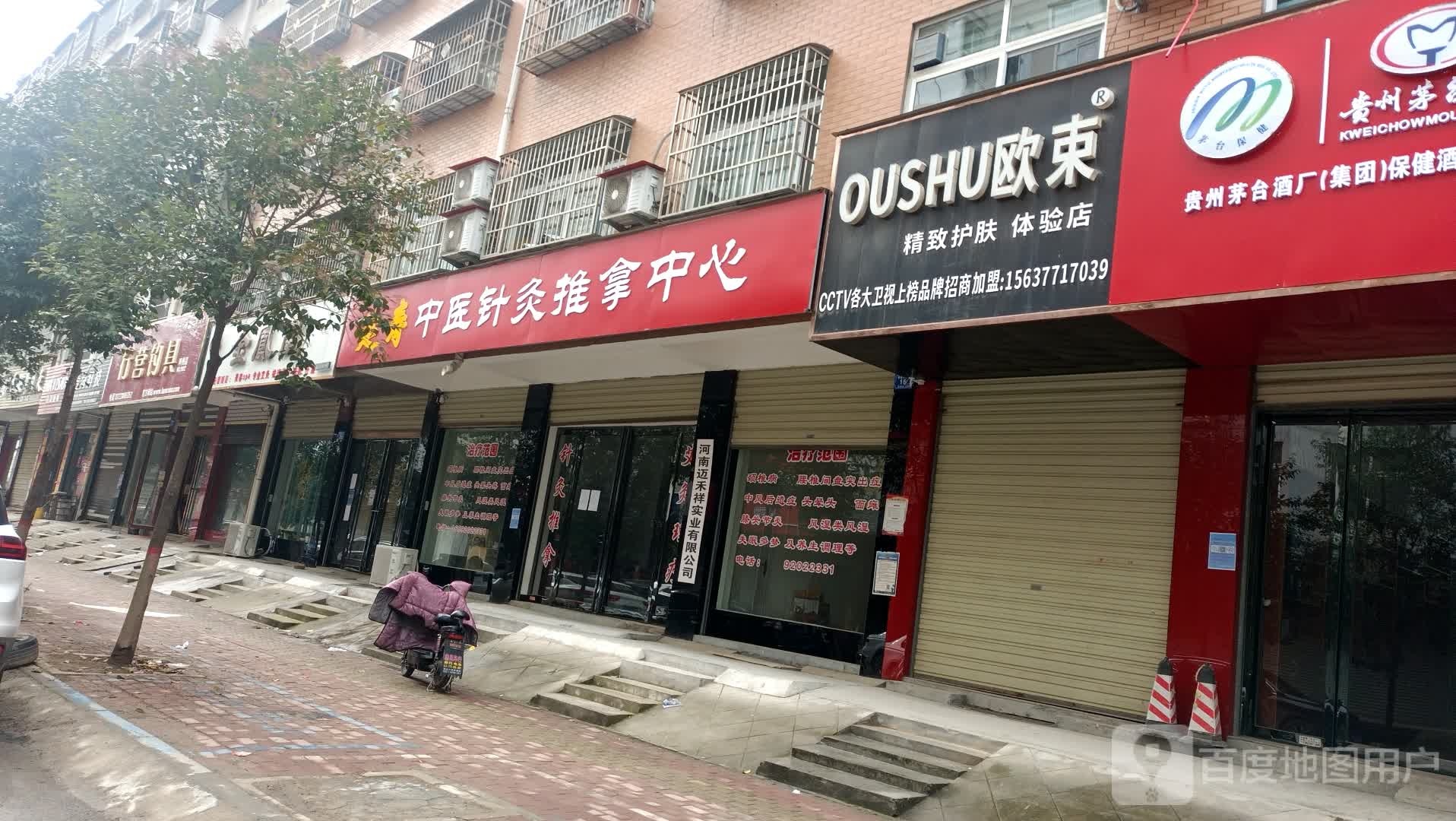 邓州市行营钓具(邓州店)