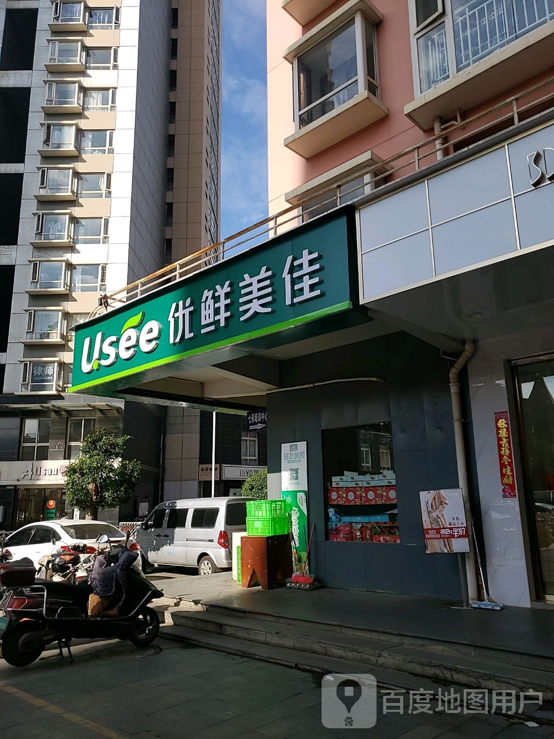 优鲜佳美(云南印象2店)