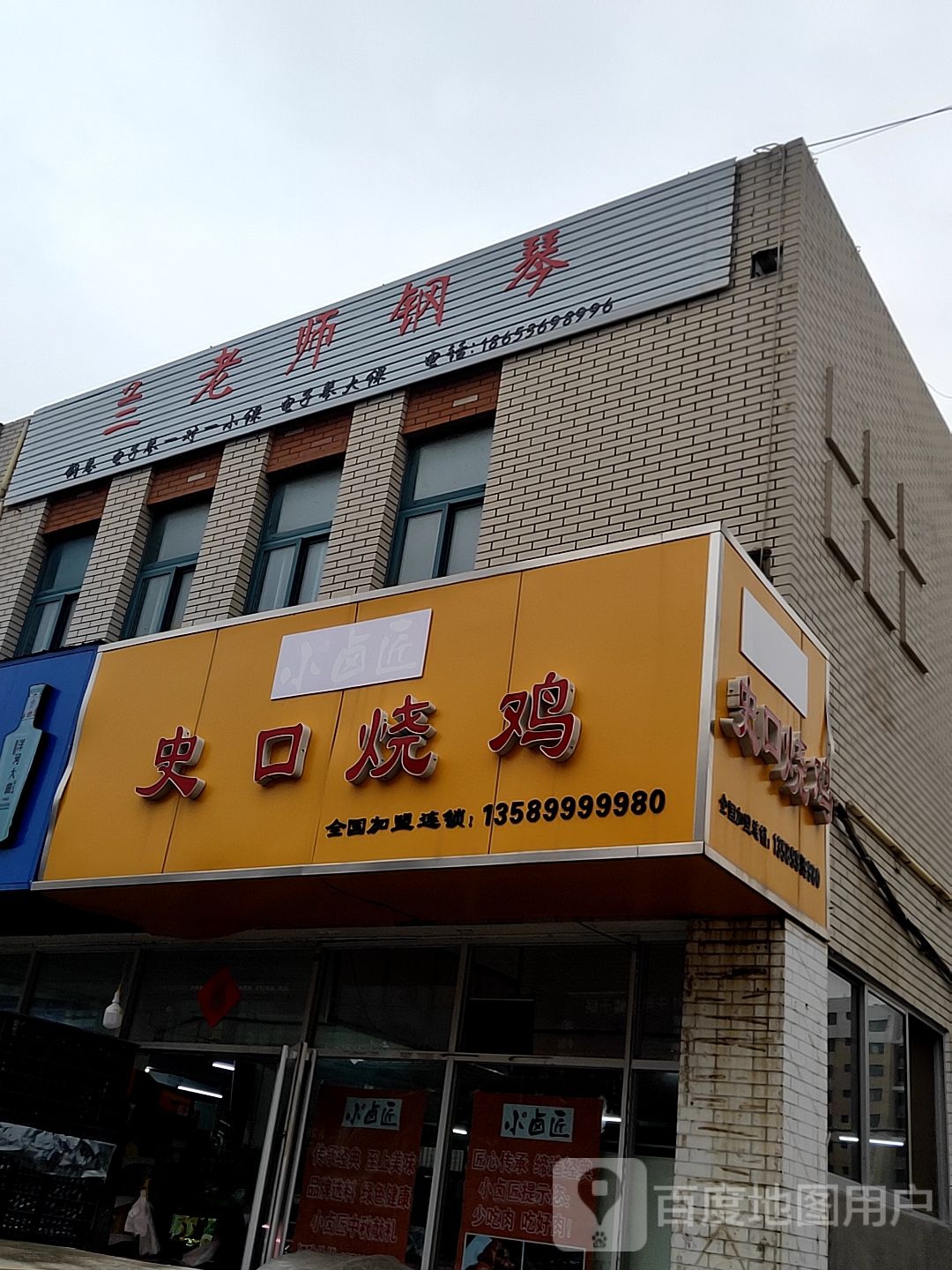 兰老师钢琴