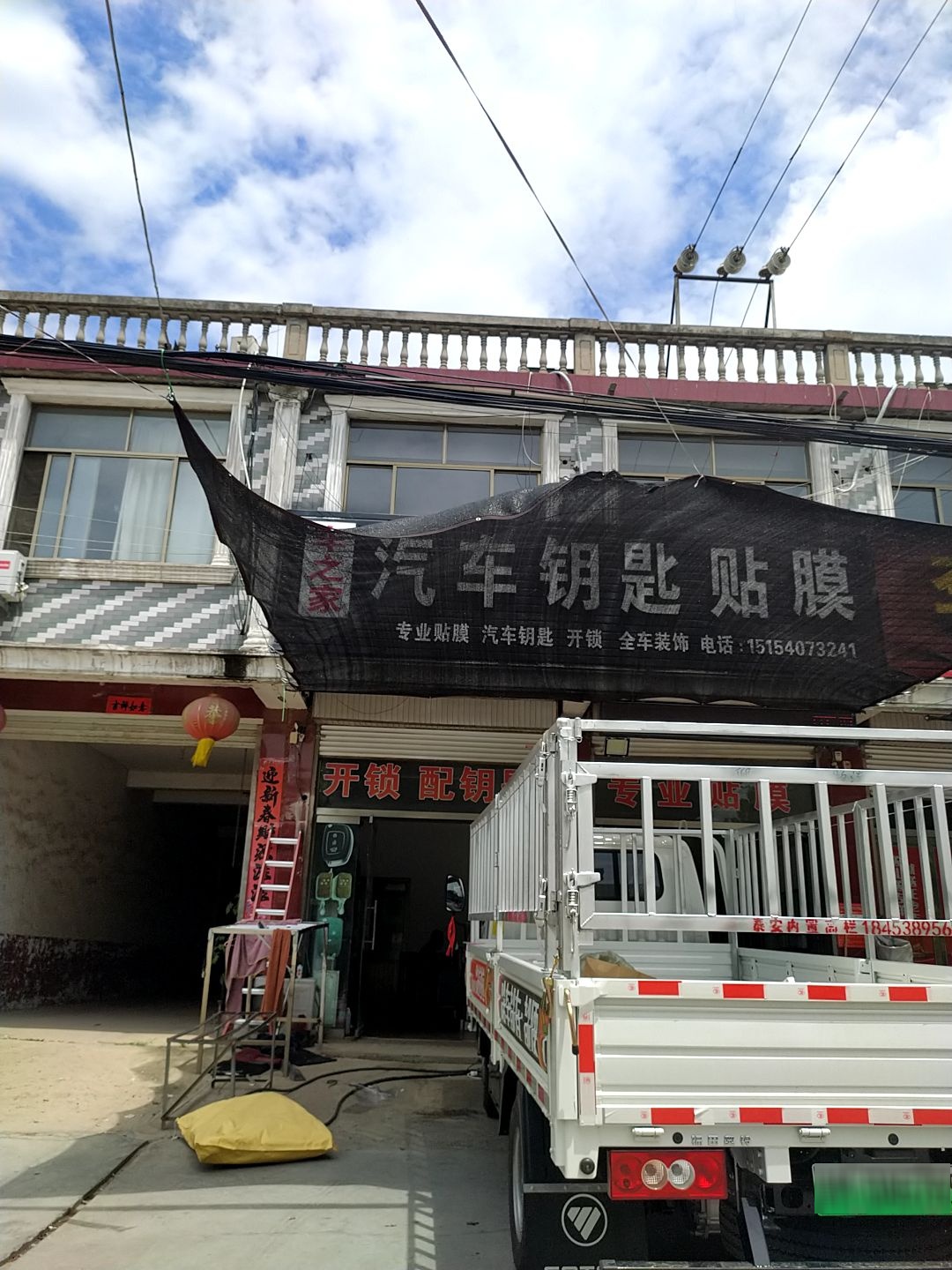 车之家汽车钥匙贴膜