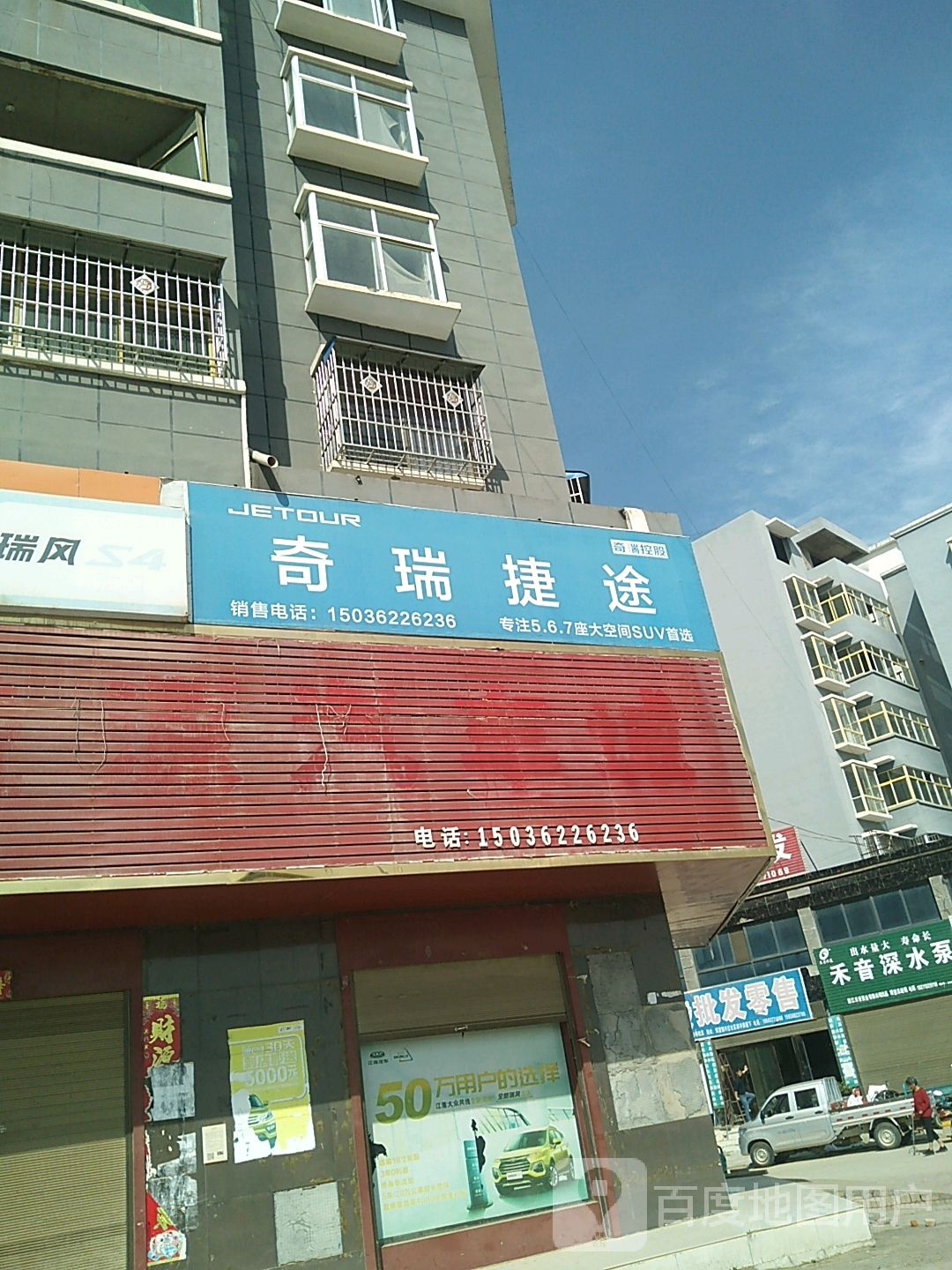 方城县博望镇广东佛山瓷砖批发零售(Y016店)