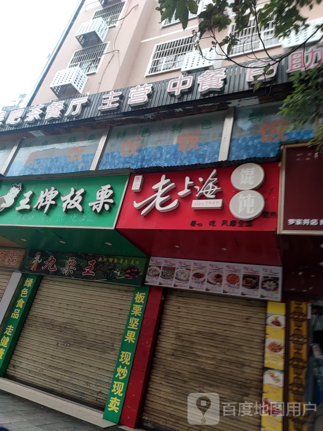 燕泉果把