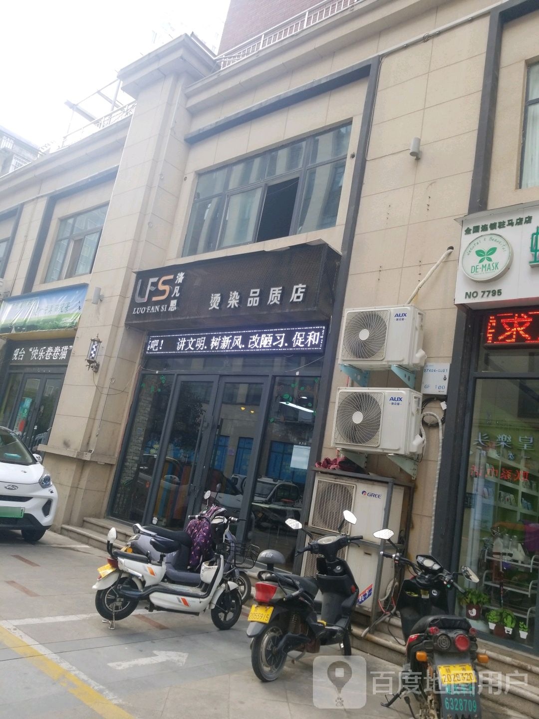 洛反思