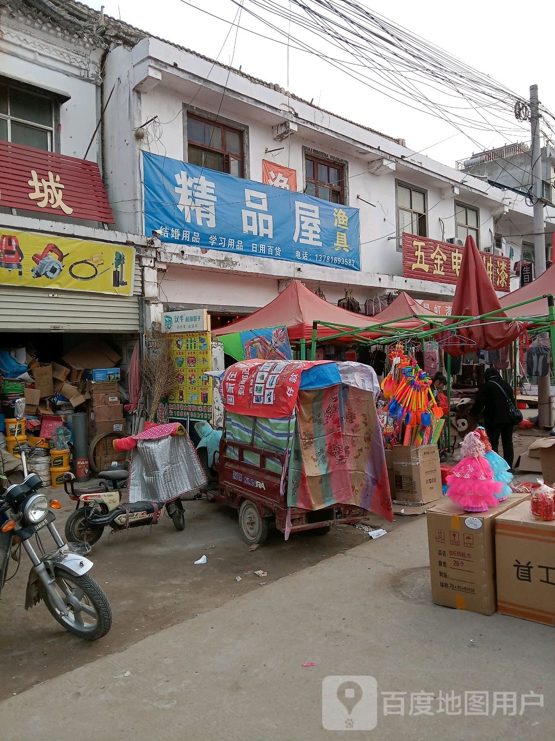 精品屋渔具(S211店)