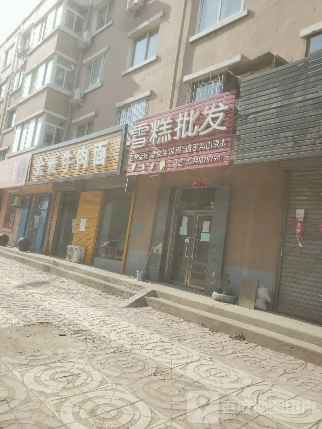 校园冷饮雪糕批发