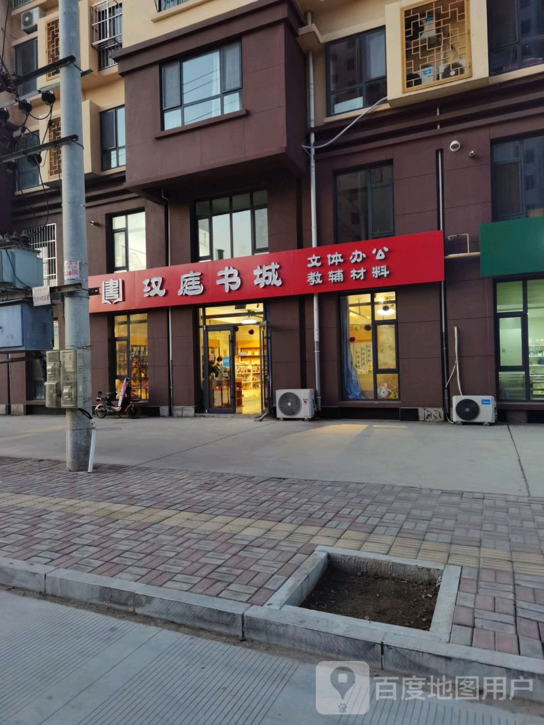 汉亭书城