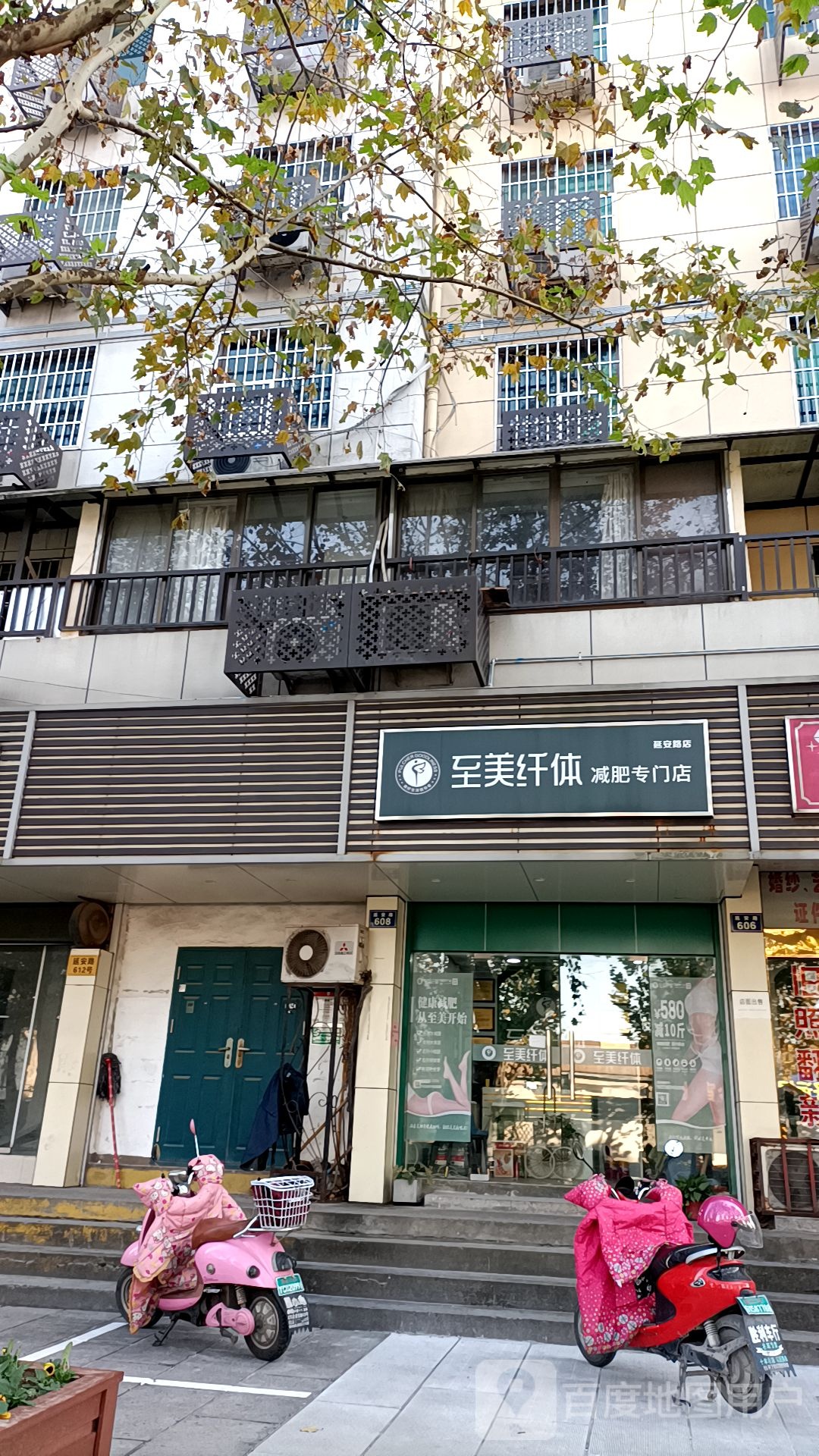 至美纤体减肥专门店(延安路店)