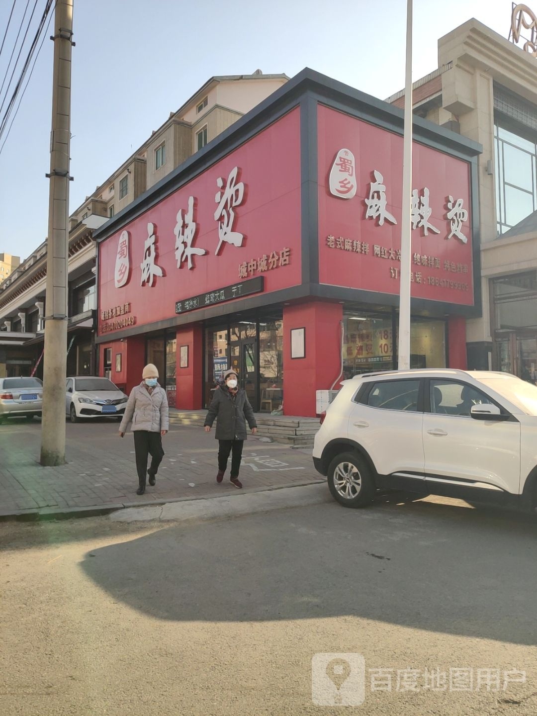 麻辣佑惑(哈大中路店)