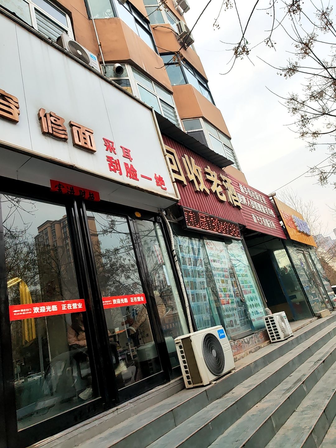 抵押黄金回收老酒