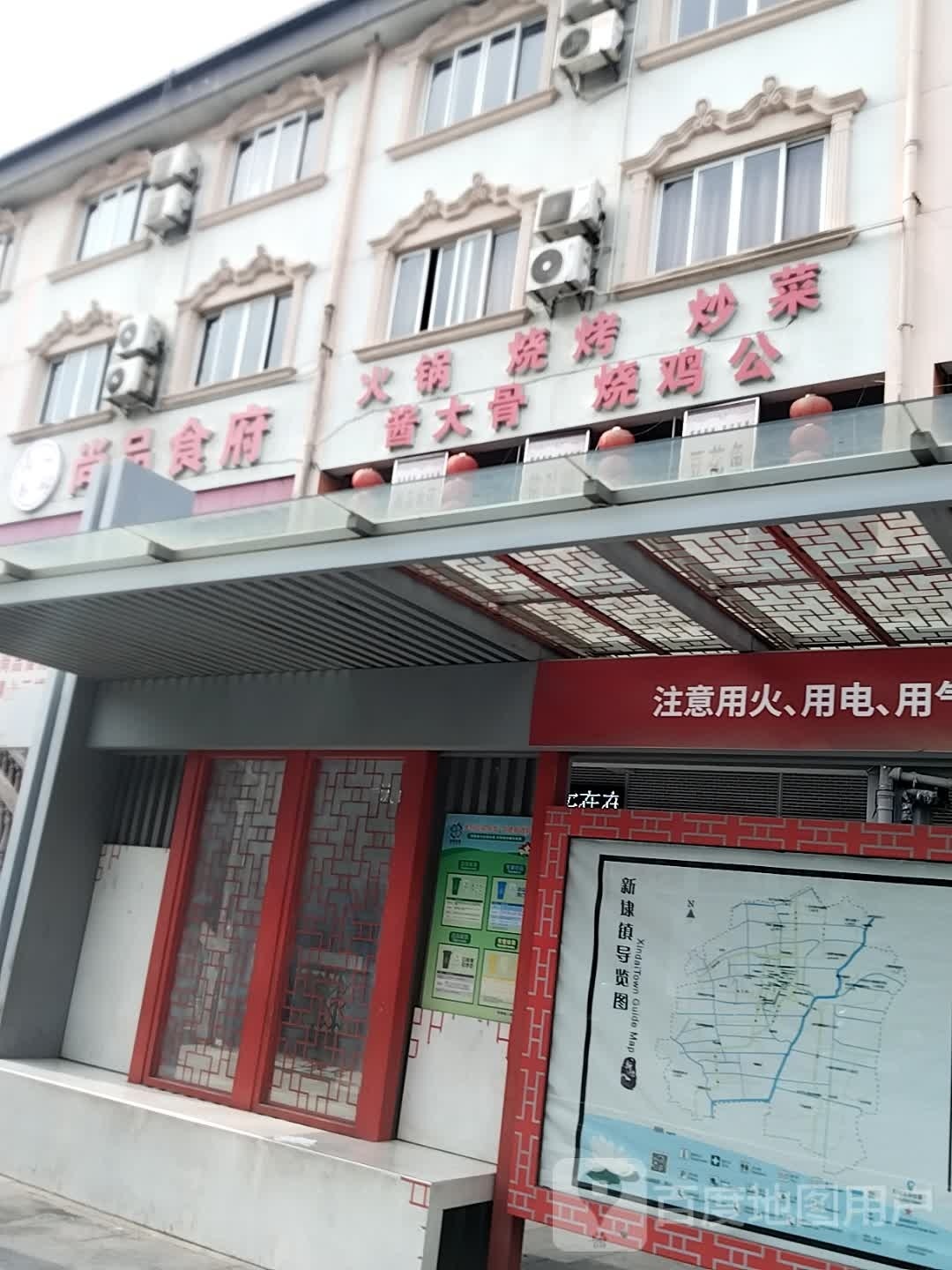 麻麻辣烫(新埭新南路店)