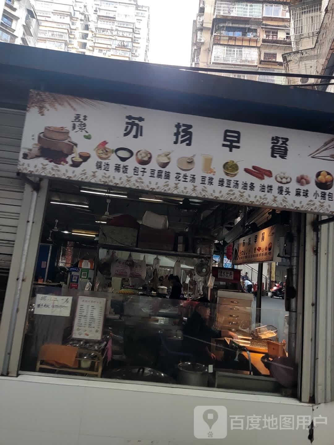 苏扬早茶