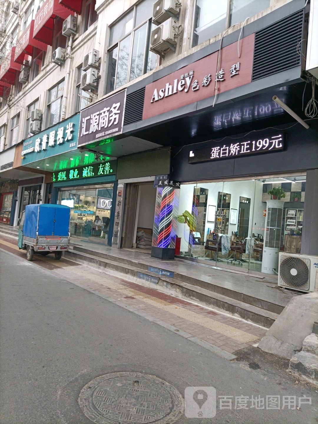 欧普眼视光·阳光配镜近视防控(古槐路店)