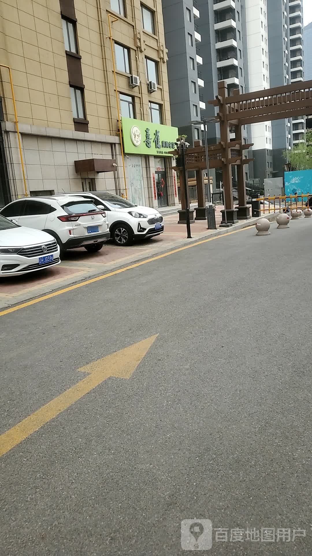 喜雀棋牌会馆