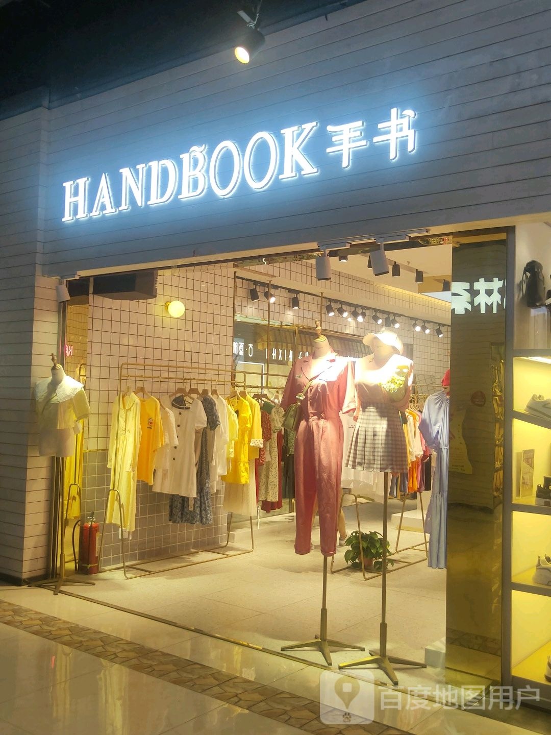 手书(中茂城店)