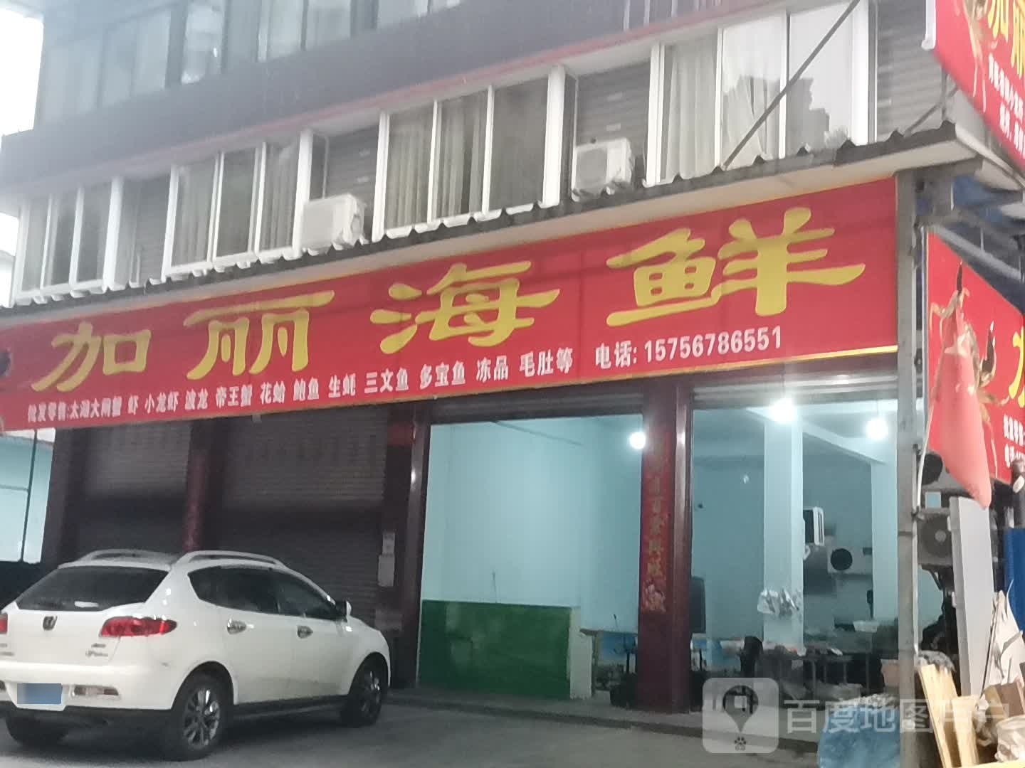 直太闸大蟹圬溺湖营店(东城路店)