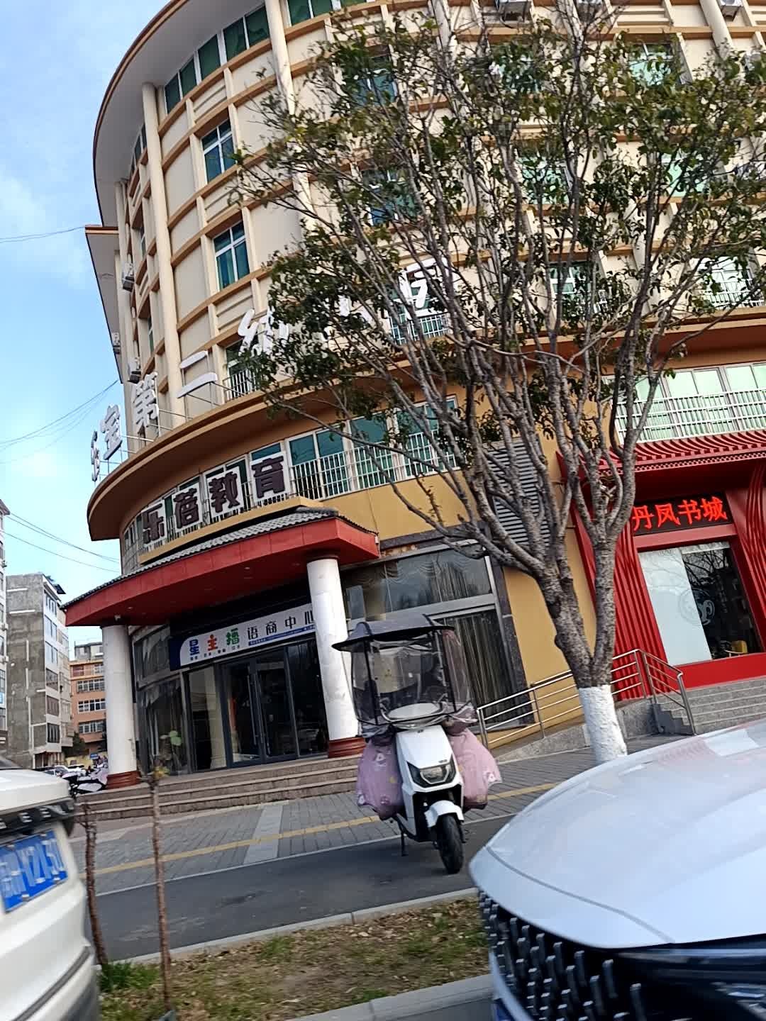 乐蓓教育