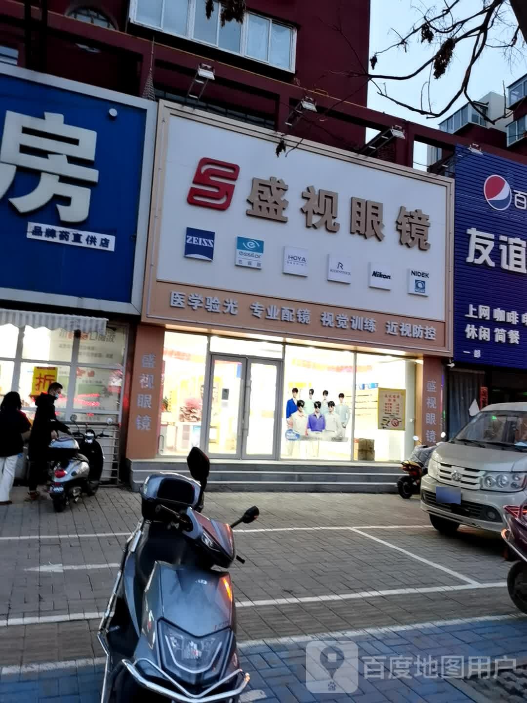 盛视眼镜(凌西大街店)