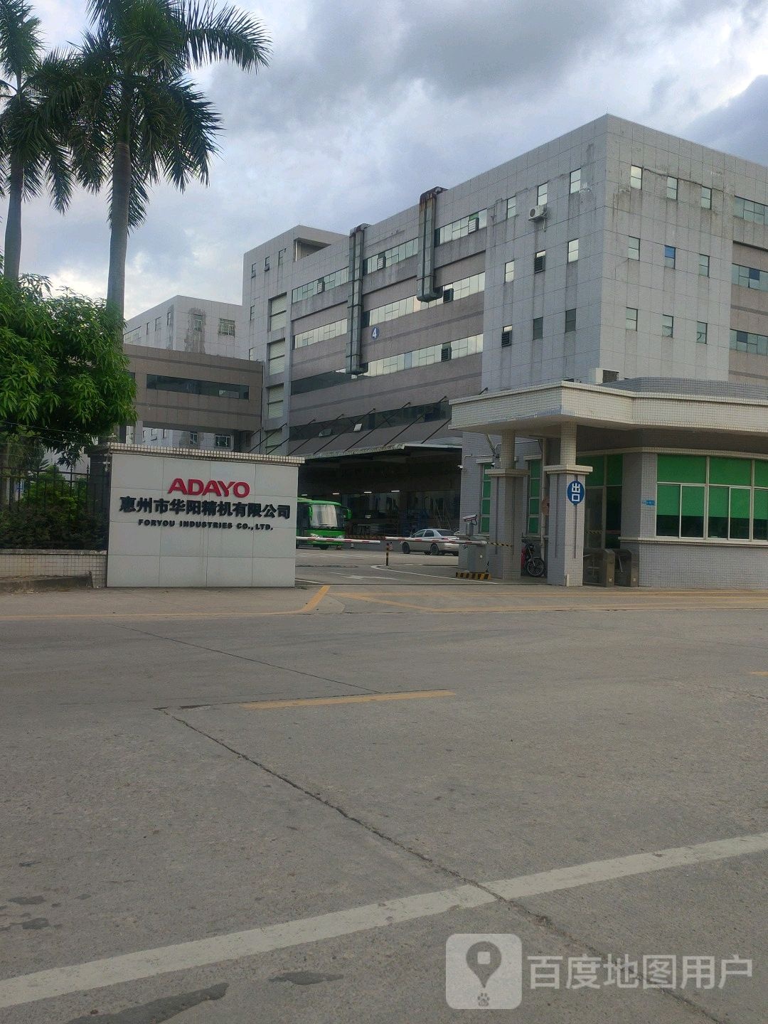 惠州市华阳精机有限公司