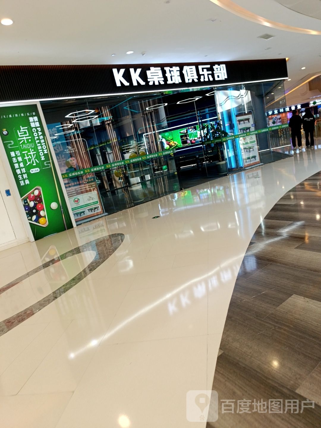 K8台球俱乐部(国购店)