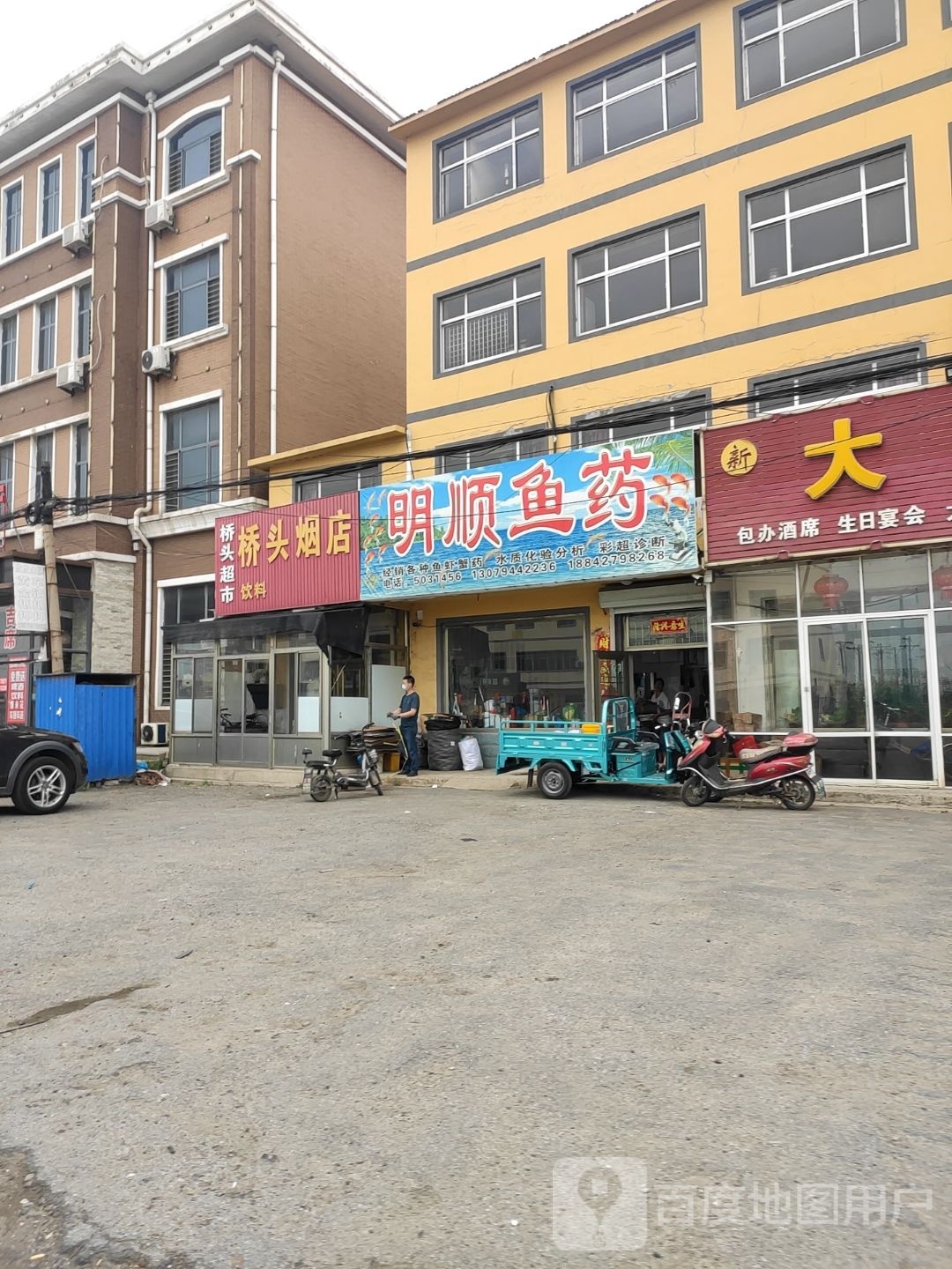 桥头超市(沈营线店)