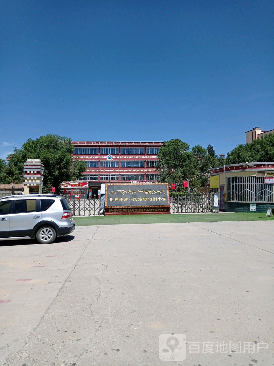 青海省海南藏族自治州共和县拉西瓦路34号