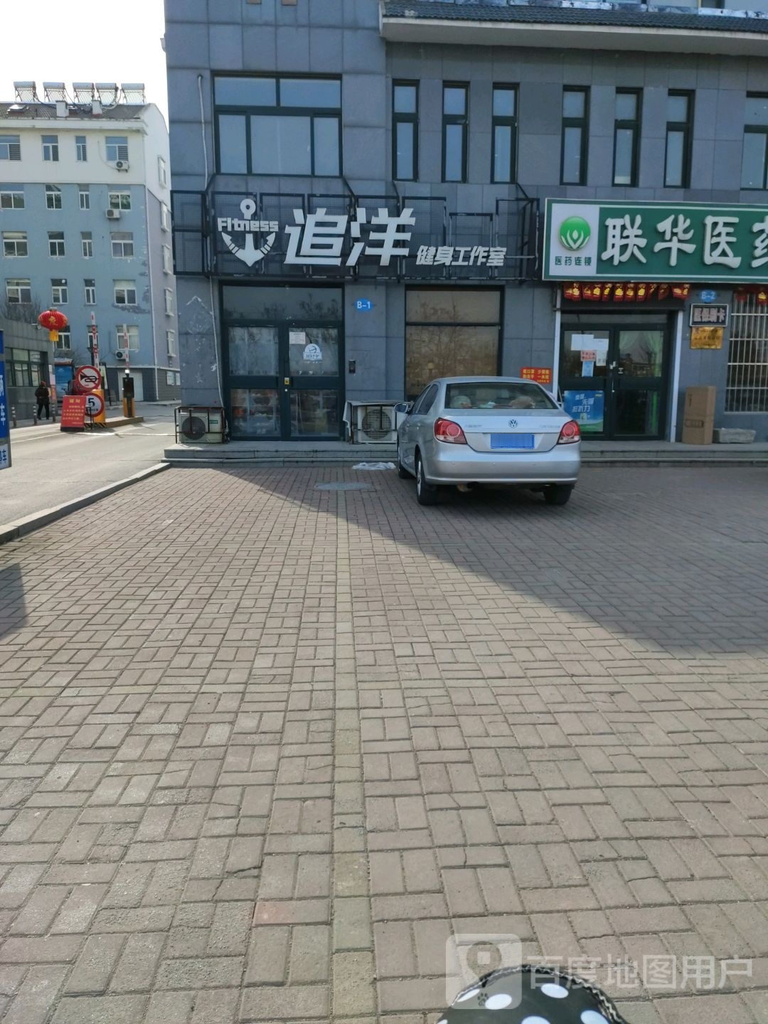 追洋健身工作市室