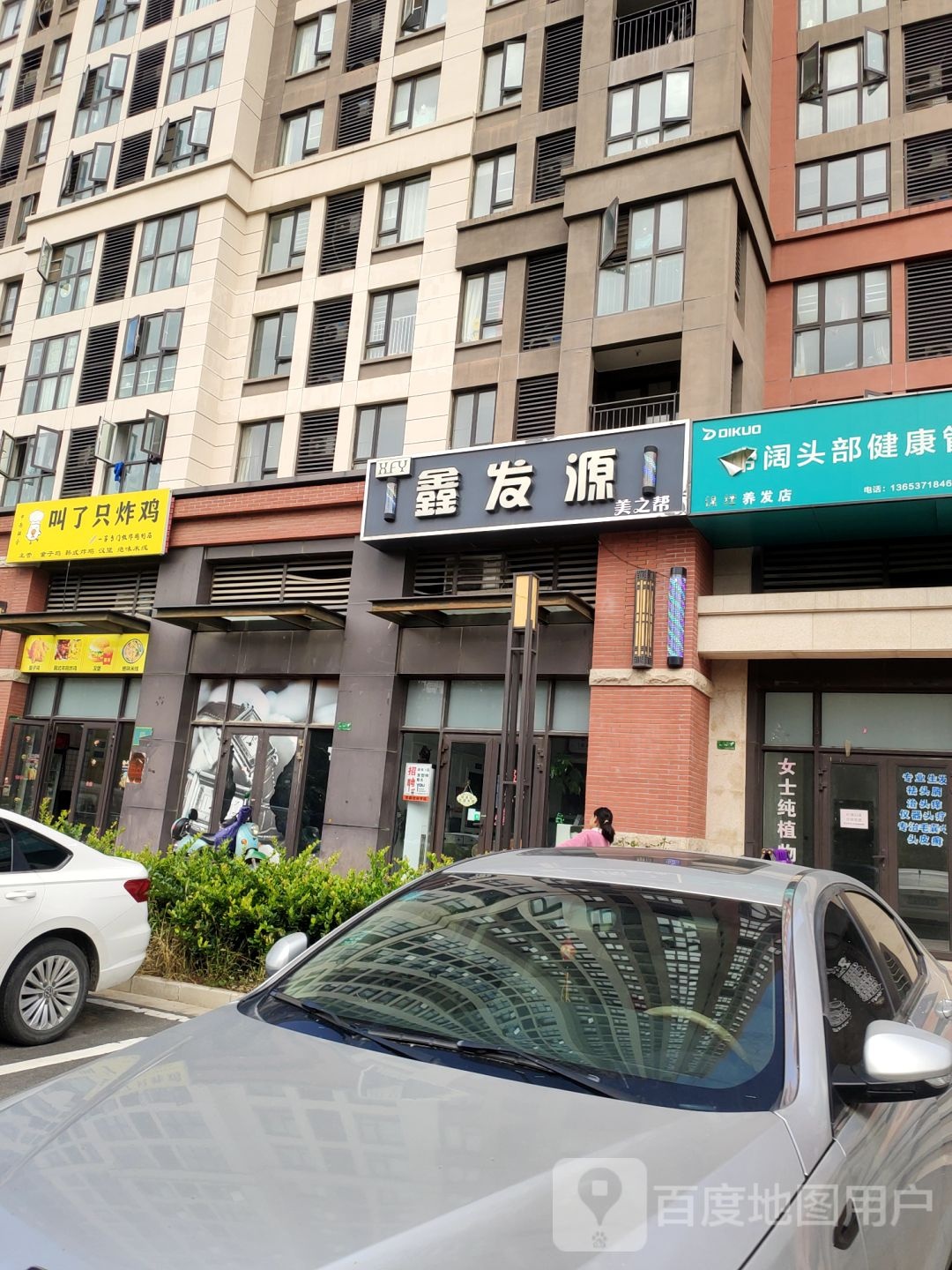 荥阳市豫龙镇鑫发源(郑上路店)