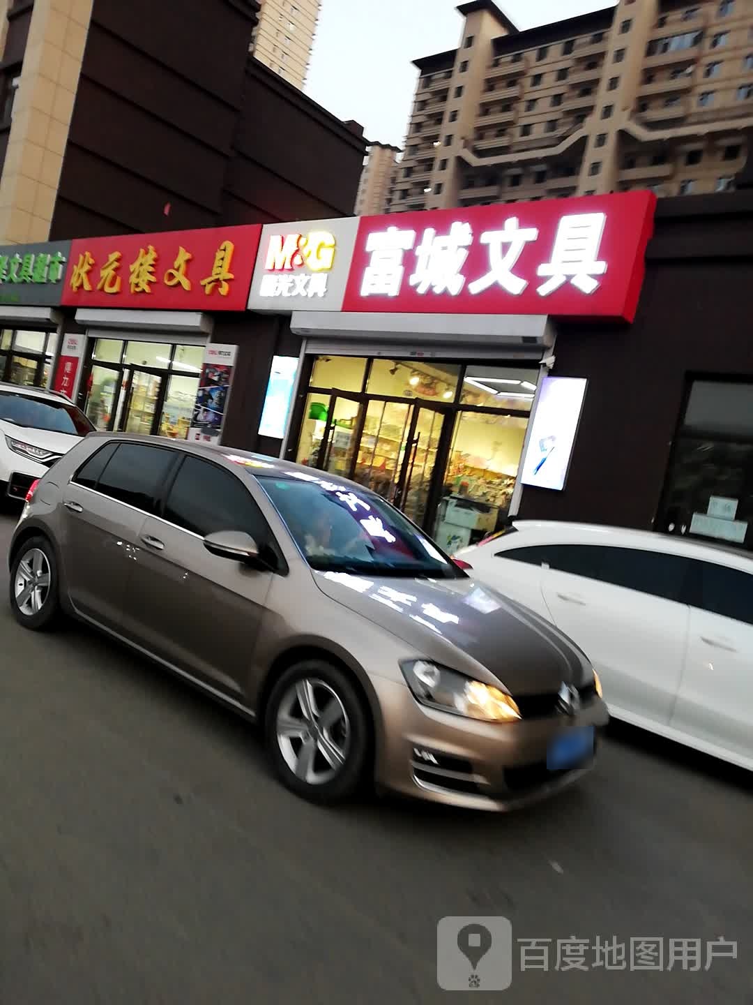 富城问句(凯旋路店)