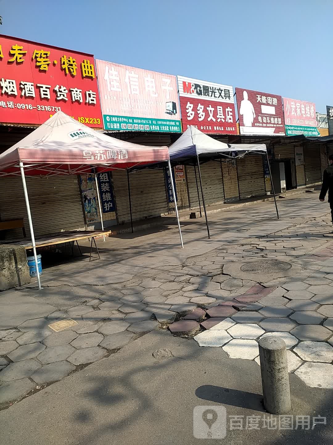 小武家具维修