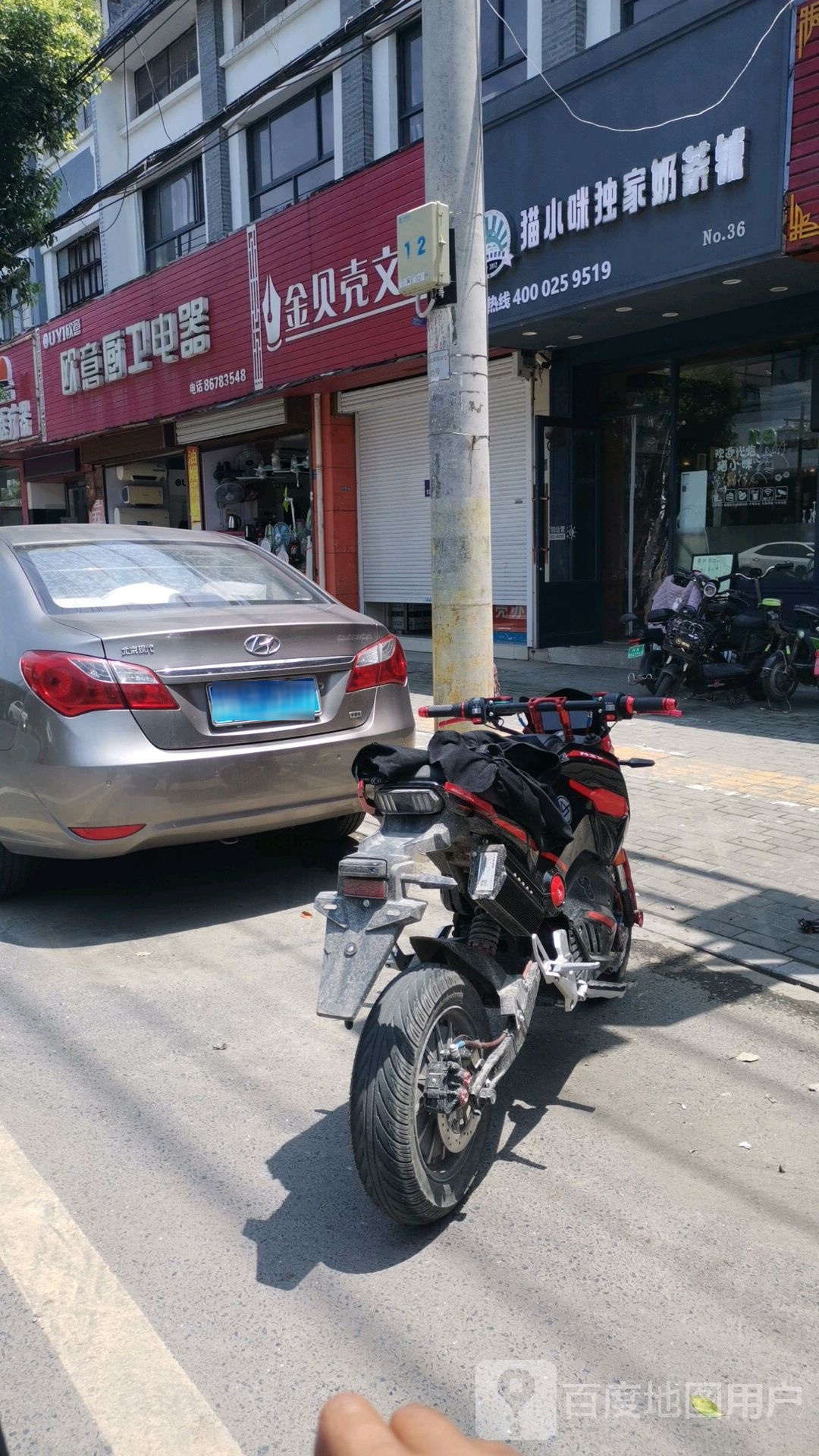 金贝壳问体(甘棠路店)