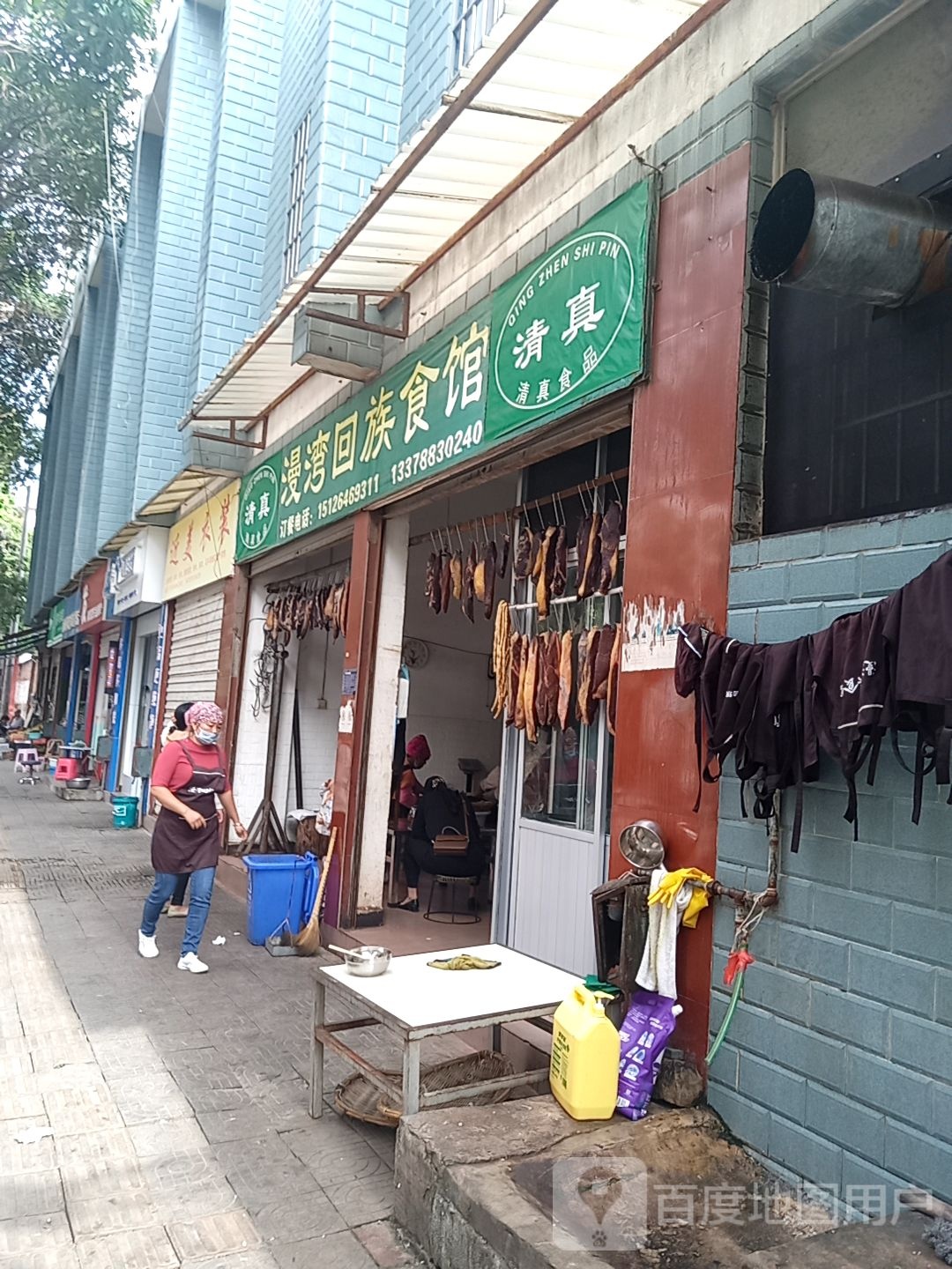漫湾回族食馆