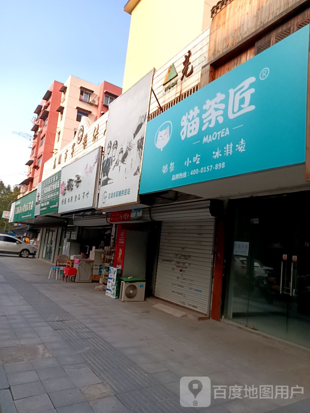 芜湖市放鑫粮油示范店