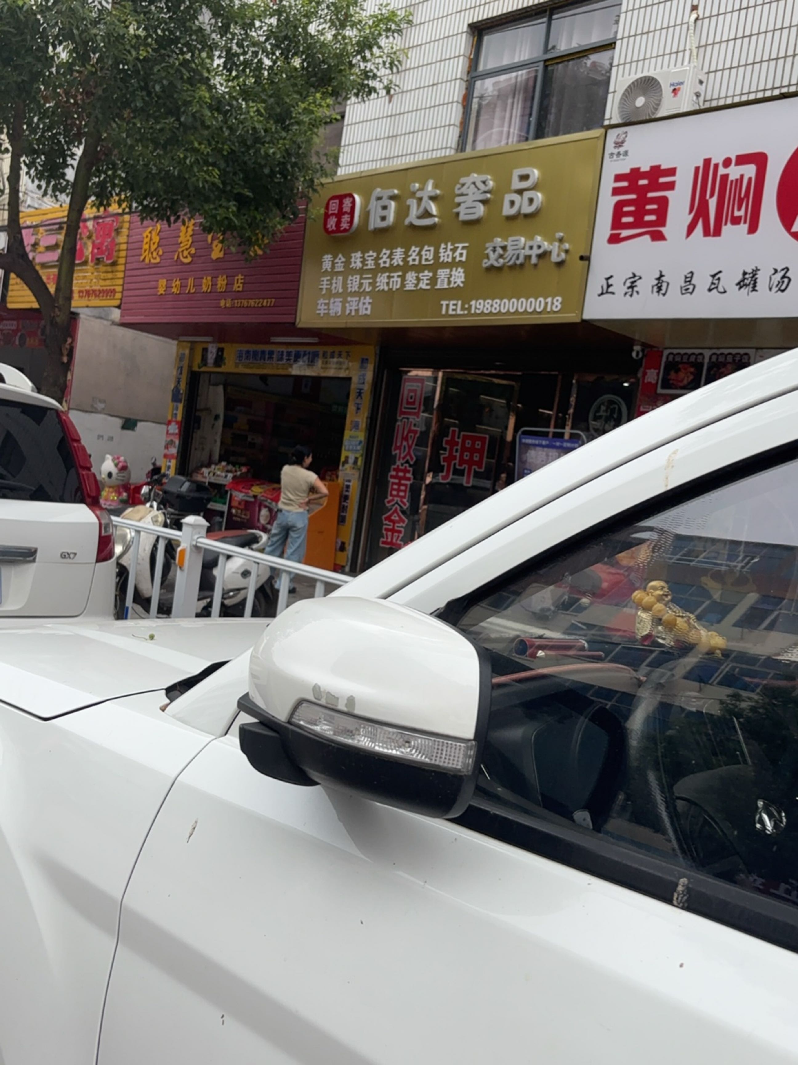 佰达奢品交易中心