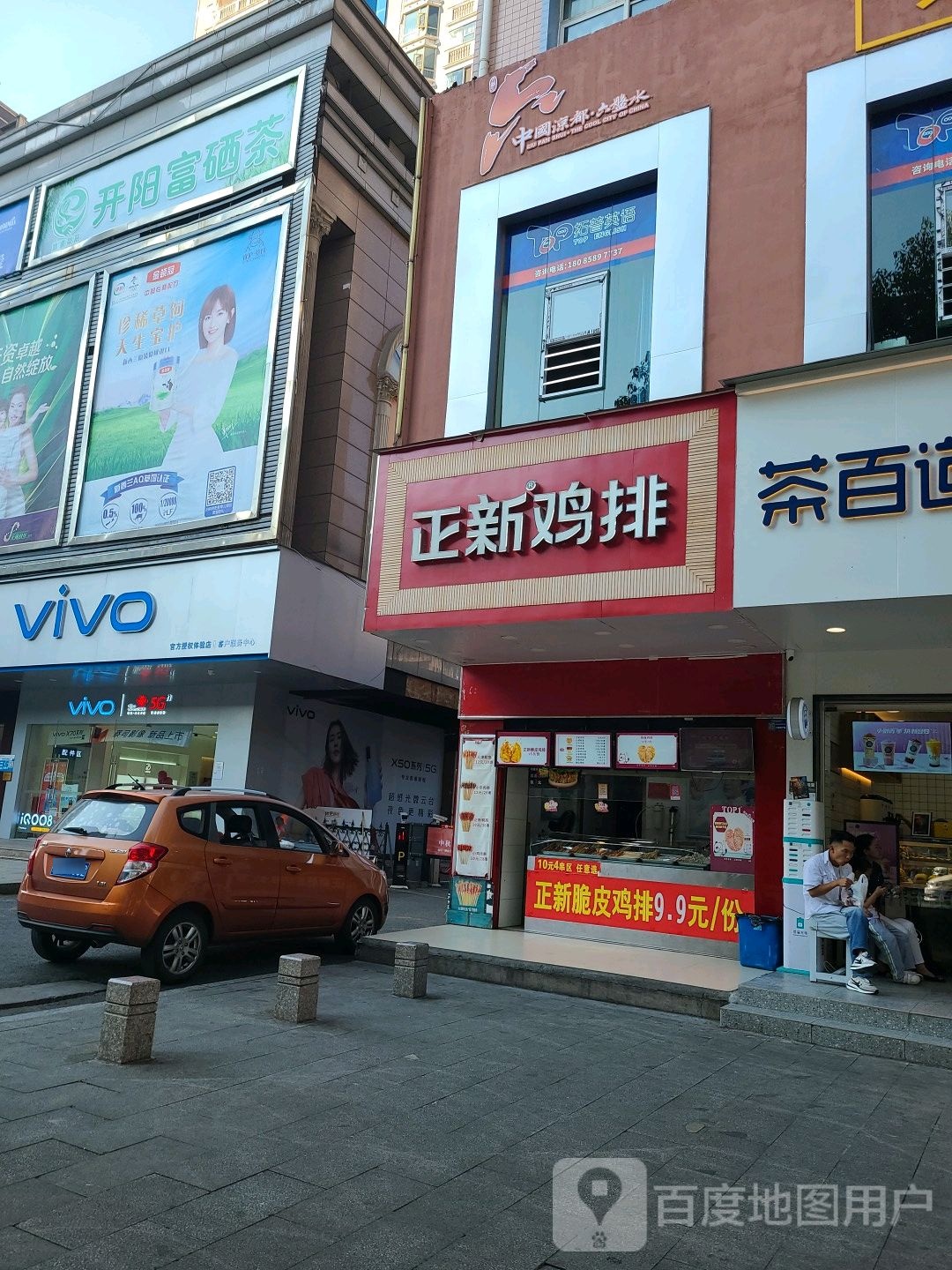 vivo客户服务中心(钟山大道店)