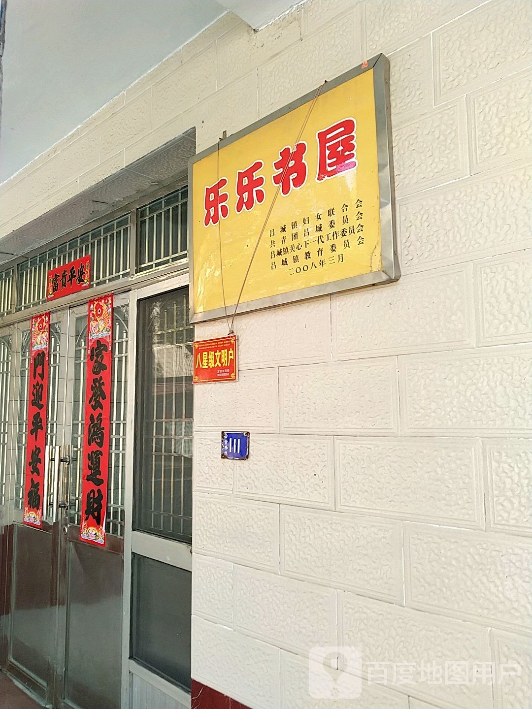 乐乐书屋